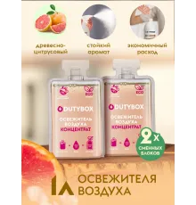 Сменные блоки освежителя воздуха с древесно-цитрусовым ароматом 1 л.