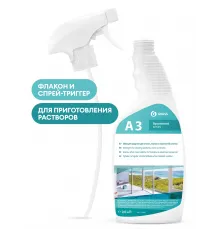 A3 - 600 мл укомплектованная тара Apartment Series
