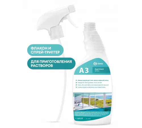 A3 - 600 мл укомплектованная тара Apartment Series
