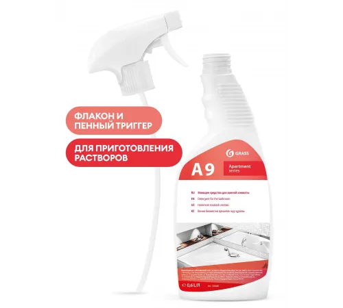 A9 - 600 мл укомплектованная тара Apartment Series