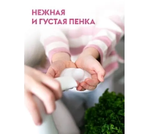 Жидкое мыло-пенка Dutybox, сменные блоки 1 л с ароматом шалфея и дикой мяты
