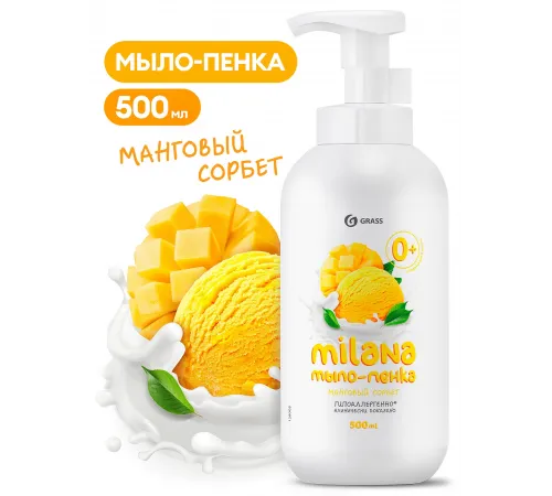 Мыло-пенка "Milana" Манговый сорбет (флакон 500 мл)