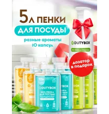 Средство для мытья посуды 5л