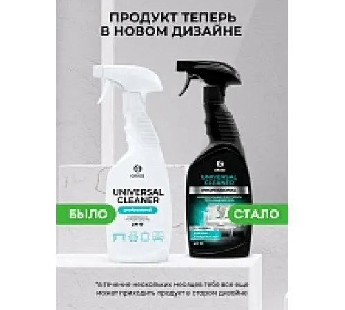 Универсальное чистящее средство "Universal Cleaner Professional" (флакон 600 мл)