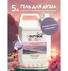 Гель для душа DUTYBOX Розовый перец и бергамот 5л
