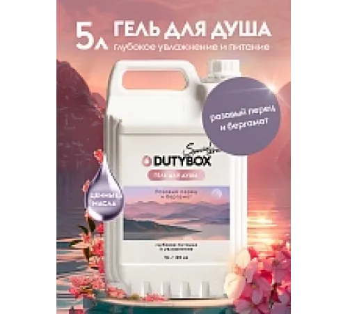 Гель для душа DUTYBOX Розовый перец и бергамот 5л