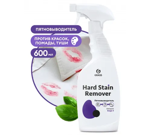 Пятновыводитель на растворителе Hard Stain Remover триггер (флакон 600 мл)
