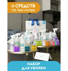 Комплект средств для уборки DUTYBOX на пол года! 11 средств по 1 литру в подарочной упаковке.