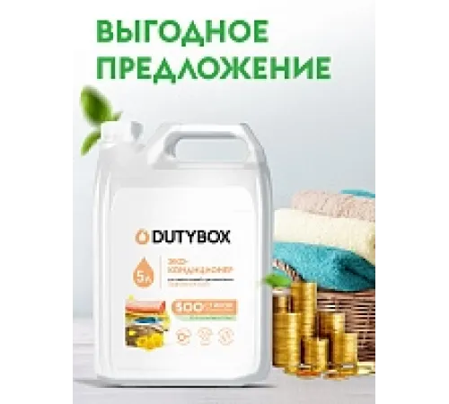 Кондиционер для белья Суперконцентрат, 5 л