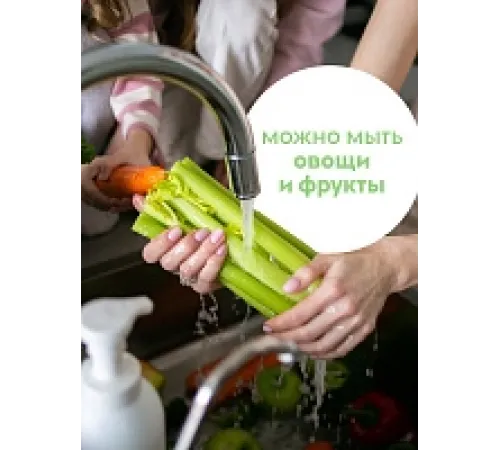 Средство для мытья посуды, овощей и фруктов 1л.