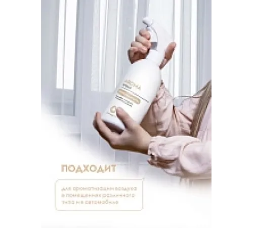 Освежитель воздуха