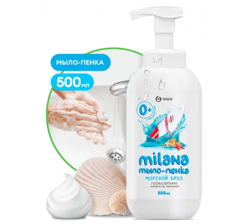 Жидкое мыло "Milana мыло-пенка морской бриз" (флакон 500 мл)