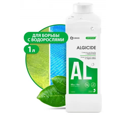Средство для борьбы с водорослями CRYSPOOL algicide (канистра 1л)