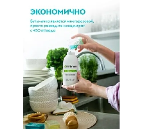 Средство для мытья посуды, овощей и фруктов, и детских игрушек Dutybox. Эко концентрат 5 литров.
