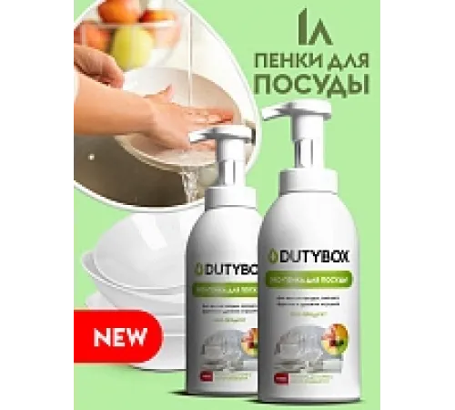 Средство для мытья посуды, овощей и фруктов 1л.