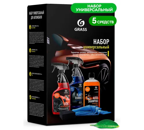 Набор универсальный для автомобиля 2021-у