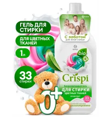 Гель для стирки цветного белья концентрат CRISPI (флакон 1000 мл)
