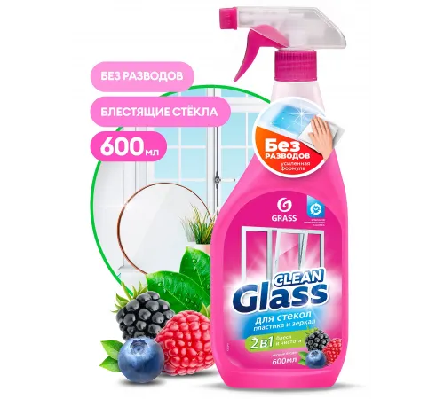 Чистящее средство для стекол и зеркал "Clean Glass" лесные ягоды (флакон 600мл)