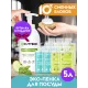 Средство для мытья посуды, овощей и фруктов, и детских игрушек Dutybox. Эко концентрат 5 литров.