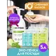Средство для мытья посуды, овощей и фруктов, и детских игрушек Dutybox. Эко концентрат 5 литров.
