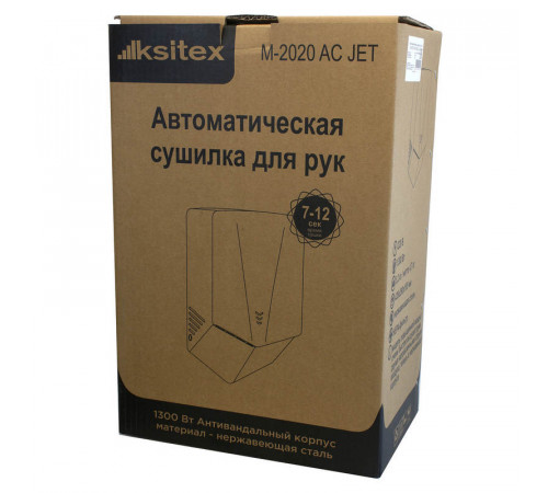 Сушилка для рук Ksitex M-2020AC JET