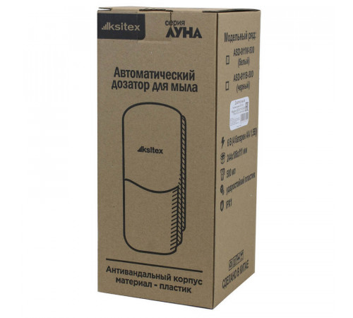 Автоматический дозатор для мыла Ksitex ASD-911W-500