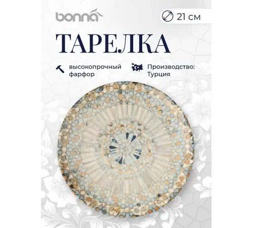 Тарелка d=210 мм. Мозаик, форма Гурмэ Bonna /1/12/1200/