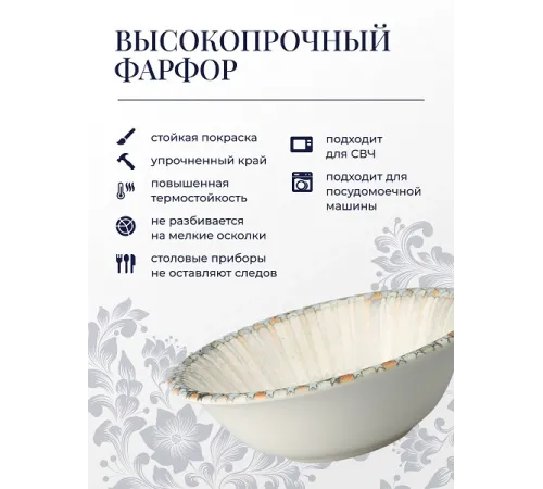 Салатник d=160 мм. 400 мл. h=53 мм. Мозаик (тарелка подст.66505), форма Гурмэ Bonna /1/12/1128/