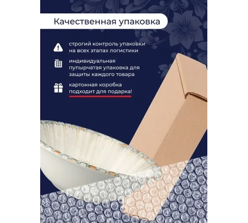 Салатник d=160 мм. 400 мл. h=53 мм. Мозаик (тарелка подст.66505), форма Гурмэ Bonna /1/12/1128/