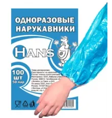 Нарукавники одноразовые п/э 50 шт/уп /1/40/