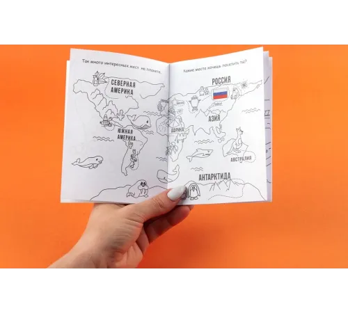 Раскраска «Поехали»