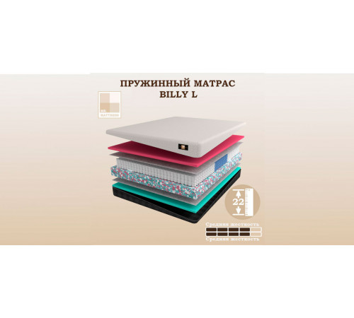 Матрас Billy L 90x190