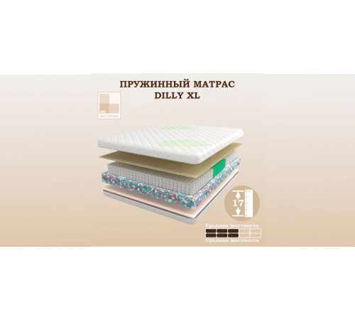 Матрас Dilly XL 120х190