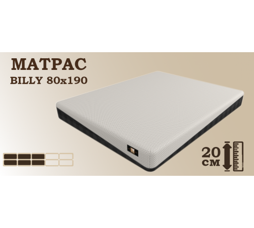 Матрас Billy 80x190