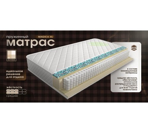 Матрас Magica XL 120x190