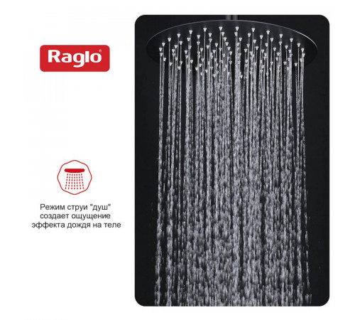 Верхний душ Raglo R451.56.06, черный