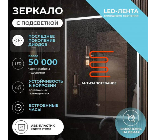 Зеркало VIGO Roberta Luxe 800