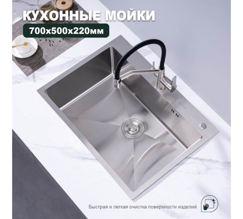 Кухонная мойка Splenka S703.7050.05, сатин