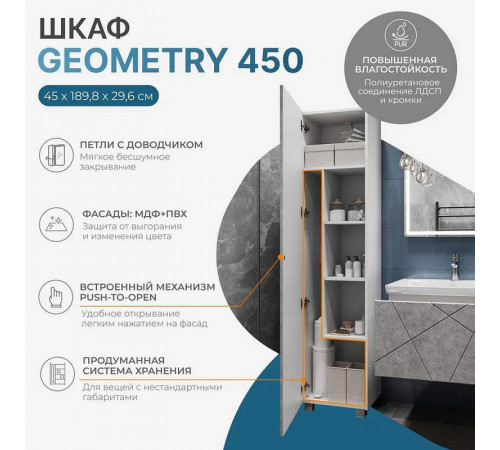 Пенал VIGO Geometry 45см, бетон