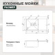 Кухонная мойка Splenka S705.7850.05, сатин