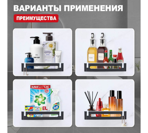 Полка для ванной комнаты Raglo R340.02.06, черный