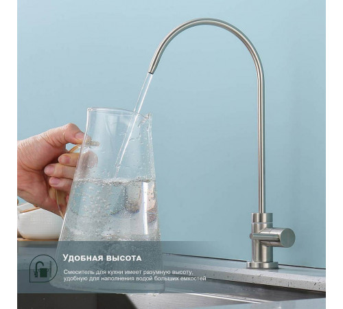 Кран на одну воду с подключением фильтра питьевой воды Splenka S249.60.05, сатин