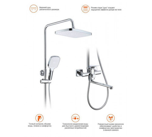 Душевая система Prohanss P62.24, хром