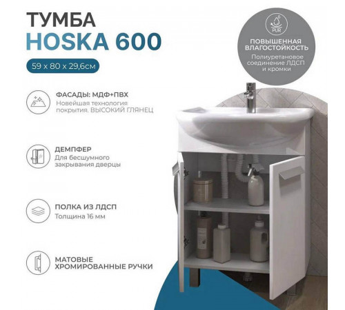 Тумба под раковину напольная VIGO Hoska 230, 60 см