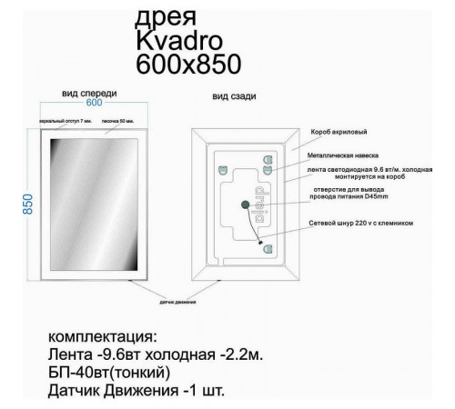 Зеркало Dreja Kvadro 60x85 см, белый
