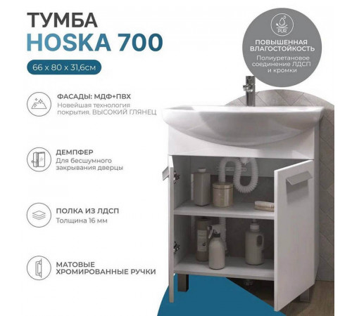 Тумба с раковиной напольная VIGO Hoska 232, 70 см