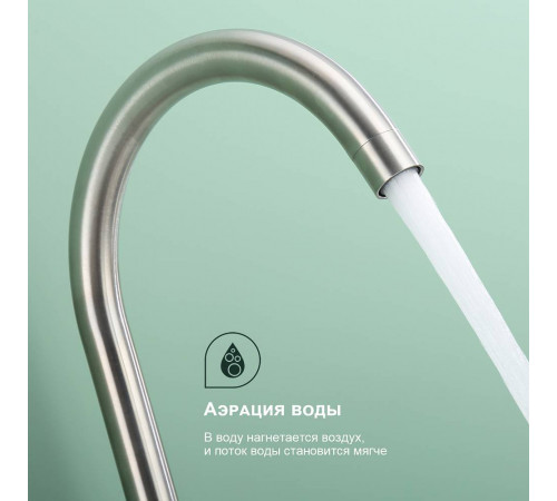 Смеситель для кухни Splenka S201.40.05, сатин