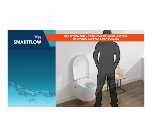 Умный унитаз SMARTFLOW безободковый с микролифтом SMF3017T-WH, белый