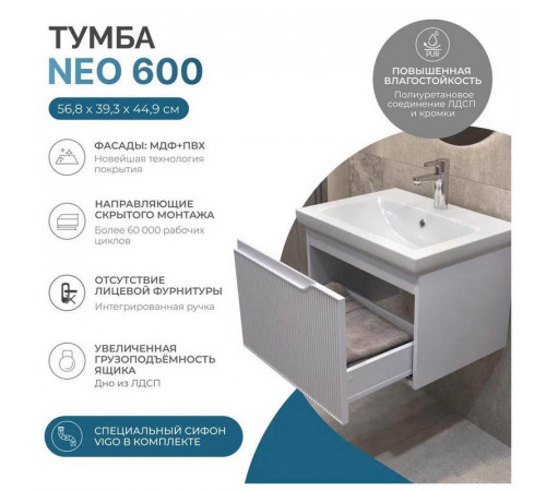 Тумба с раковиной напольная VIGO Neo 339-com, 60 см