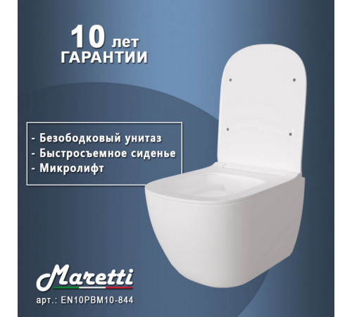 Унитаз подвесной Maretti Eleganza безободковый с микролифтом, EN10PBM10-844, белый
